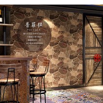 린넨벽지Fugu-3d 벽돌 돌 패턴 아트 스톤 벽지 바 미용실 커피 레스토랑 인더스트리얼 바람 벽지, 01 Classic