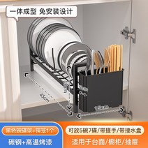 접시 그릇 꽂이 물빠짐 주방 정리 디쉬랙 거치대 선반, 접시2in1블랙+젓가락케이지1