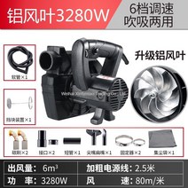 이동식 산업용 집진기 목공용 먼지 흡입기 CG-250, 익스트림 3280W10m 튜브 [메탈 알루미늄