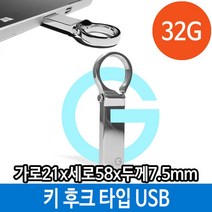 [RAΞ] 맘모스 메탈 USB 메모리 32G 스틱USB 4기가USB 판촉USB 선물용USB 단체 4가 선물용 외장형 ▷_8θ270eA, θ본상품w