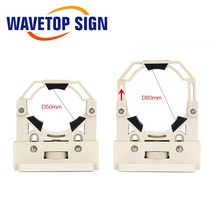 청소기거치대WaveTopSign-CO2 레이저 튜브 홀더 지지 마운트 유연한 플라스틱 50-80mm 조각 절단기용 1, 01 50-80mm Holder