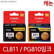 캐논 PG-810 CL-811 CL-810XL CL-811XL 정품잉크, 1개, 4. 정품 CL-811 컬러 9ml