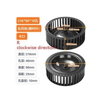 주방후드모터 교체 렌지 가정용 화이트 직경 216-278mm 주방 레인지 후드 윈드 휠 모터 팬 블레이드 쿠커 임펠러 강풍 음소거, 216x90x10mm R_2