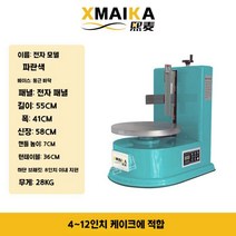 전동 케이크돌림판 자동 턴테이블 케익 회전판 스테인레스 아이싱, 13. 전자 블루