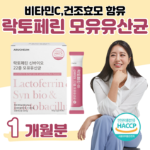락토페린 프로 바이오틱스 신 바이오스틱 하루 1포 청포도맛 모유 유래 유산균 가세리 루테리 프락토 올리고당 건조 효모 비타민c 60대 할아버지 할머니 어르신 부모님 간식 선물, 1 개월치, 2000mg x 30포 (하루 1포)