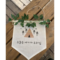 캠핑가랜드 감성여행소품 캠핑문패 피크닉 차박 텐트꾸미기 깃발, 컬러가랜드