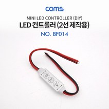 BF014 Coms DC 전원 케이블 제작용 2선 20
