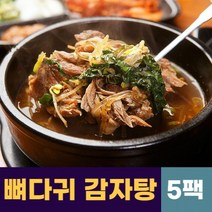 뼈다귀 해장국 우거지 감자탕 뼈해장국, 5팩, 700g