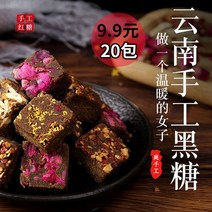 운남 수제 흑설탕 생강차, 장미향 한박스 20팩