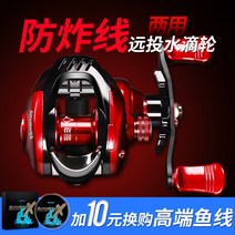 전동릴 핸들 바다 소형 추천 릴 낚시 한치 우럭 배 선상 베이트릴 갈치 휴대용 빙어, 기타, 왼손형, ASS 레드 근수원투 겸용 (프리미엄 낚싯줄 10위안