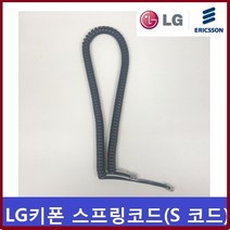 LG키폰 IP-8815 ip전화기 스프링코드 전화선 S코드
