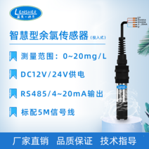 내전압시험기 절연저항 측정기 테스터기 검사 저항기 시험기 온라인 잔류염소 감지기 전극, 디지털 잔류염소 전극 입력 방식 표준 5미터 라인