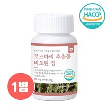 식약청인증 로즈마리추출물등복합물 로즈마리추출물 가루 분말 정 알약형 캡슐 카르노스산 비오틴콜라겐 마리골드꽃 엘라스틴 히알루론산 MMP효소 효능 직구직수입 추천, Ryu_co1