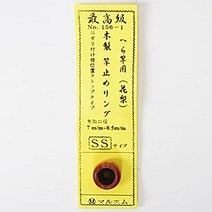 [마루엠] (NO.156) 낚시대 스톱링, (L) NO.156-4