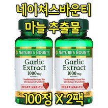 네이쳐스바운티 마늘 추출물 마늘 보충제 갈릭 1000mg 100정 X 2팩