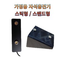 프로라이더스 배달대행 자석충전기 가정용 자석충전거치대 모음, 색상블랙 1구 스탠드형, 1개