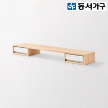 동서가구 루이 서랍형 1100 모니터 받침대 DF923463, 월넛