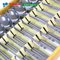 키친아트 네잎클로바(샌딩도금)궁중한수저10벌(선물포장), 상세 설명 참조, 단품