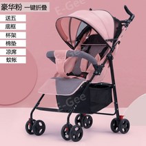 컴팩트 초경량유모차 휴대용유모차 가벼운 유모 차 접히는 유모차 접이식 경량 양방향 베이비 소형 5, P