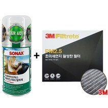 3M활성탄에어컨필터+소낙스에어컨탈취제_쉐보레자동차, 상품:3M필터_알페온55+탈취제