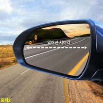 포터2 전용 와이드미러 시야확보 사이드미러, 와이드미러 155, 와이드미러 155
