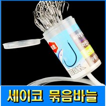 (씨타임) 세이코묶음바늘 우럭 장어바늘 (형제피싱-F79)