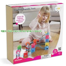 마그네틱롤링플레이 유아 놀이 구슬 블럭 자석장난감 아기자석블럭 유치원자석블럭 마그네틱블럭 유아자석블럭