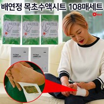 배연정 목초 수액시트 54매 108매 세트 발바닥 수액 발 패치 풋 패드 발팩 풋케어, 2세트:108매