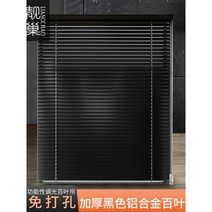 우드블라인드 벌집주름 소나무 알루미늄 한지 유리문 자취방 중문 자동 암막허니콤 블라인드 2