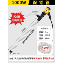 전동 오일 펌프 급유기 드럼통 주유기 방지 자동 가정용 휴대용, 1000W알루미늄무단속도조절+3m