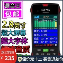 GPS측량기 거리 토지 땅 논 밭 토목용 경매 임장용 면적 측정기 고정도의 GPS측정기, 02 듀얼 위성 음성 컬러 스크린 측묘기