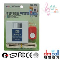 유선벨 유선초인종 차인벨 챠임벨 현관 호출벨 대명306 띵똥, 본상품선택
