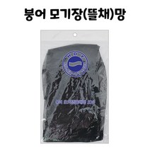 해동 붕어 모기장 뜰채망 HA-834