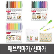 아띠 협력업체 모나미 패브릭마카 마카펜 섬유데코펜 데코마카 16색, 마카470  A세트(16색), 본상품선택, 마카470  A세트(16색)