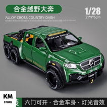 벤츠 지프 픽업 다이캐스트 모형 제네시스 장식 AMG, 엔지니어링 카트, 66대분G시리즈픽업트럭그린