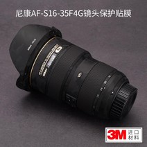 FINEDAY 니콘 AF-S 16-35mm F4G 렌즈커버 보호스킨, 1세트, 옵션14