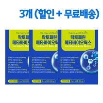 뉴질랜드 락토페린 메타바이오틱스 5세대 유산균 프롤린 모유유래 초유 락토바실러스 람노서스 가세리 사균체 대사산물 프락토올리고당 프로바이오틱스 프로 프리 신 포스트 바이오틱스 30포, 3개(할인+무료배송)
