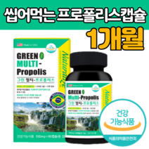 브라질 산 그린 녹색 프로 폴리스 5가지 비 바이 타민 아연 고 함량 포리 포로 플라 폴리 폴라스 구강 입안 항균 면역 목 건강 아르테필린C 플라보노이드 깨물어 먹는 츄어블 온가족