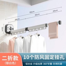 강력 흡입 접이식 실내 빨래 옷걸이 공간절약형, E