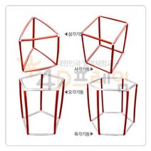 [포디프레임] 각기둥 SET