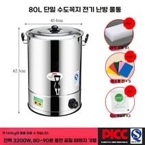 곰탕 기계 물 육수 끓이는 전기 보온통 끓임기 뷔페 사골 업소용 스테인레스 물통 온수 식당, 80L 곰탕기계 (16A 플러그)