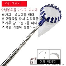 라오농 나무 과일따기 감 비파 대추 과일장대 접이식 수확기 매실 밤 농업 바구니 편리도구 고공열매+IGKug474X, A.3m 개