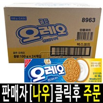 오레오 골든 샌드위치 쿠키, 100g, 24개