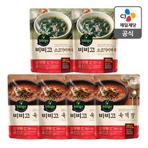 비비고 육개장 500g*4+쇠고기미역국 500g*2, 1세트