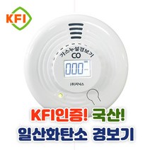 KFI 일산화탄소경보기 지닉스 다이소 국산 캠핑 캠핑용, 기본형+브라켓