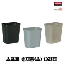 러버메이드 소프트 휴지통 13L, 1개, 회색