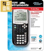 텍사스 인스트루먼트 계산기 TI-84 Plus, 단품