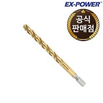 이엑스파워 육각 철 기리 하이스 드릴 EHH-130 13mm
