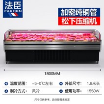 정육쇼케이스 고기 숙성 냉장고 스테인레스 마라탕 보존 신선 반찬가게 유지 25, 1.8m 서리 없는 영하의 수입품