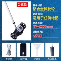 오토 차선 도색 기계 선 긋기 페인트 마킹 usb 충전, 업그레이드2